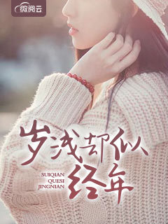 岁浅却似经年楚时光楚靳萧